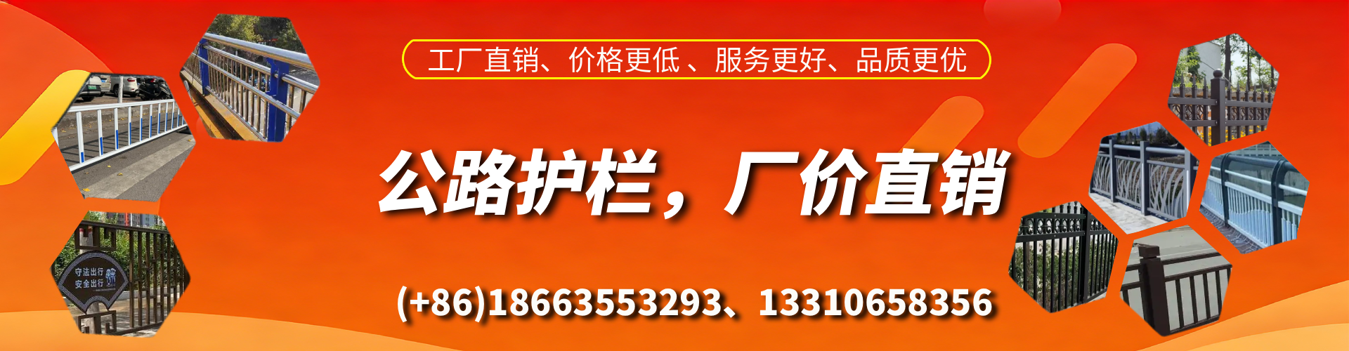 章丘公路护栏生产厂家